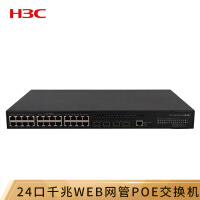 华三（H3C）S1850-28X-PWR 24口千兆电+2千兆光+2万兆光二层WEB网管企业级网络交换机 POE供电19
