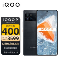 vivo iQOO 9 12GB+256GB 赛道版 E5超视网膜屏 全新一代骁龙8 120W超快闪充 KPL官方电竞手机 5G全网通iqoo9