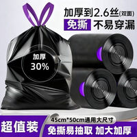 洁臣士加厚袋子抽绳垃圾袋手提式家用大号自动收口黑色厨房宿舍塑