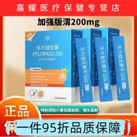 乐力益生菌幽门益生菌 罗伊氏乳杆菌幽门螺旋杆菌调理幽门 罗伊