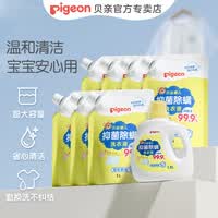 贝亲（Pigeon）婴儿洗衣液 儿童洗衣液除螨洗衣液 99.