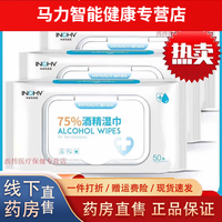 YUNNANBAIYAO75度医用酒精消毒湿巾  加大加厚一