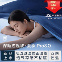 亚朵公主夏凉被单人可机洗2026新款空调被子深睡床品Pro3
