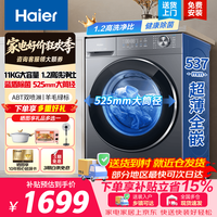 海尔（Haier）【26年新品】超薄滚筒洗衣机8/11公斤全