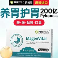 purmeo帕米奥成人养胃益生菌胶囊 & 罗伊氏乳杆菌 &3