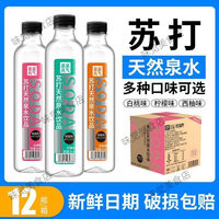 亲亲新日期亲亲气无汽苏打水361ml小瓶装一整箱 白桃+西柚