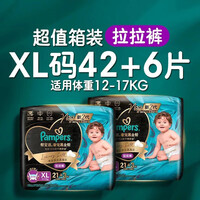 帮宝适（Pampers）黑金帮拉拉裤添加真蚕丝婴儿超薄小内裤