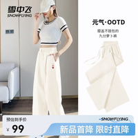 雪中飞白色九分萝卜裤女夏季2026新款小个子高腰显瘦裤子宽松
