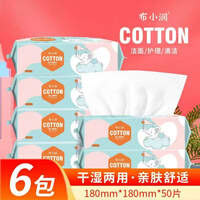 布小润棉柔巾女生加厚干湿两用擦脸巾一次性卸妆棉少女洁面巾告别