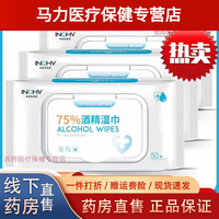 YUNNANBAIYAO75度医用酒精消毒湿巾  加大加厚一