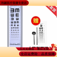 通用铝合金视力表灯医用标准5米眼镜店学校体检医院诊所用E字l
