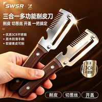 SWSR多功能削皮刀三合一不锈钢切葱器厨房切菜水果切葱丝神器