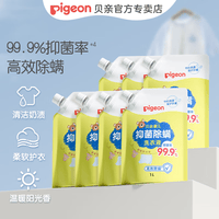 贝亲（Pigeon）婴儿洗衣液 儿童洗衣液除螨洗衣液 99.