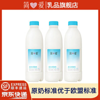 简爱原味裸酸奶家庭装大桶低温乳品 原味1.08kg*3瓶