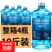 去油膜虫胶汽车玻璃水夏季强力去污防雨清洁养护冬季防冻四季通用
