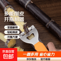 削皮刀多功能削皮器削甘蔗南瓜莴笋皮开酒瓶不锈钢厨房用品刮皮刀