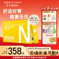 纽倍思（nutribase）互渭益生菌粉Pylopass罗伊