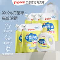 贝亲（Pigeon）婴儿洗衣液 儿童洗衣液除螨洗衣液 99.