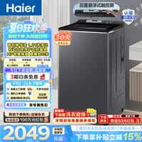 海尔（Haier）云溪系列 全自动波轮洗衣机10KG 家用大