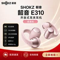 韶音OpenDots ONE 耳夹耳机动钛圈开放式不入耳蓝牙