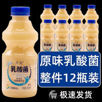 久如新日期乳酸菌饮品风味饮料285ml/12/24瓶乳酸菌饮