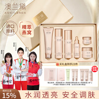 澳兰黛（AOCILENDA）备孕妇女水乳套装补水保湿护肤品燕