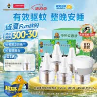 超威电热蚊香液驱蚊防蚊液家用套装品牌插电式加热器蚊香液 薄荷