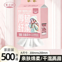 布小润棉柔巾干湿两用洗脸巾一次性洁面巾美容院卸妆棉女生擦脸巾