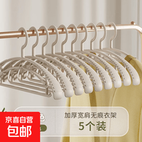 衣架家用挂衣裤架无痕防肩角衣架挂衣家用晾衣挂衣不起包专用裤夹