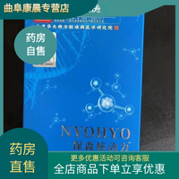 国药集团 天目湖药业国药集团细胞核动力细胞营养液e动力细胞饮