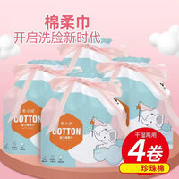 布小润一次性加厚绵柔洗脸巾干湿两用棉柔巾卸妆棉女生擦脸巾大卷