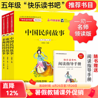 北教小雨快乐读书吧 1-6年级上下册 （年级自选）和大人一起