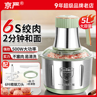 京严绞肉机家用电动绞馅机商用大容量碎肉打肉机婴儿辅食机多功能