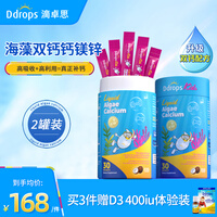 Ddrops滴卓思婴幼儿童d3滴剂 低敏维生素VD3600I