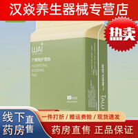YUNNANBAIYAO哇爱产褥垫 一次性床单隔尿垫孕产妇产