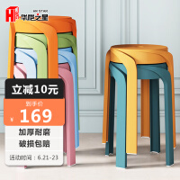 华恺之星 凳子 家用加厚塑料凳子高凳板凳休闲椅子简约彩色换鞋凳子 YK-016 4把装蓝绿橘粉