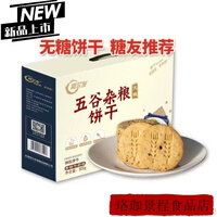 阿尔发年货礼盒无蔗糖食品桃酥曲奇饼干糖尿人糖友零食长辈+礼 