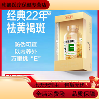养生堂天然维生素E200粒 维生素e 维生素E软胶囊美容祛 