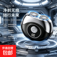 剃须刀刮胡刀电动充电剃须刀男士刮胡子刀便携胡须造型剃须刀 6