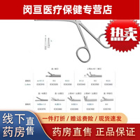 仁和同款医用中耳息肉钳耳鼻喉科显微手术器械麦粒头外耳道异物钳
