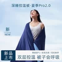 溥畔夏季深睡被夏凉被可水洗可机洗空调被透气夏日被子冰丝薄被芯