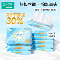 五月印象婴儿乳霜纸婴童保湿纸云柔抽纸面巾纸保湿柔软纸巾成人适