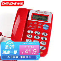 中诺 电话机座机 固定电话 办公家用 座机 电话 R键转接  免电池 双接口 C168红色办公伴侣