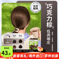 花王（KAO）泡沫染发剂自己在家泡泡染膏自然时尚多彩色温和不