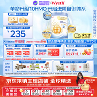 惠氏（Wyeth）【京东直营】港版启赋未来10HMO婴幼儿营