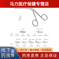 YUNNANBAIYAO医用中耳息肉钳耳鼻喉科显微手术器械麦