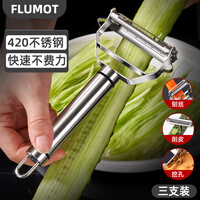 FLUMOT德国削皮刀家用多功能不锈钢厨房刨皮刀刮皮刀水果蔬