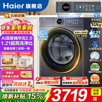 海尔（Haier）【云溪4.0顶配版】77E滚筒洗衣机全自动