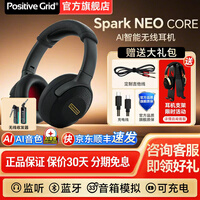 Positive Grid智能练琴耳机Spark NEO/N