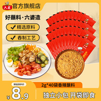 六婆烧烤调料辣椒面烤肉蘸料撒料粉家用蘸料腌料干碟蘸料火锅串串